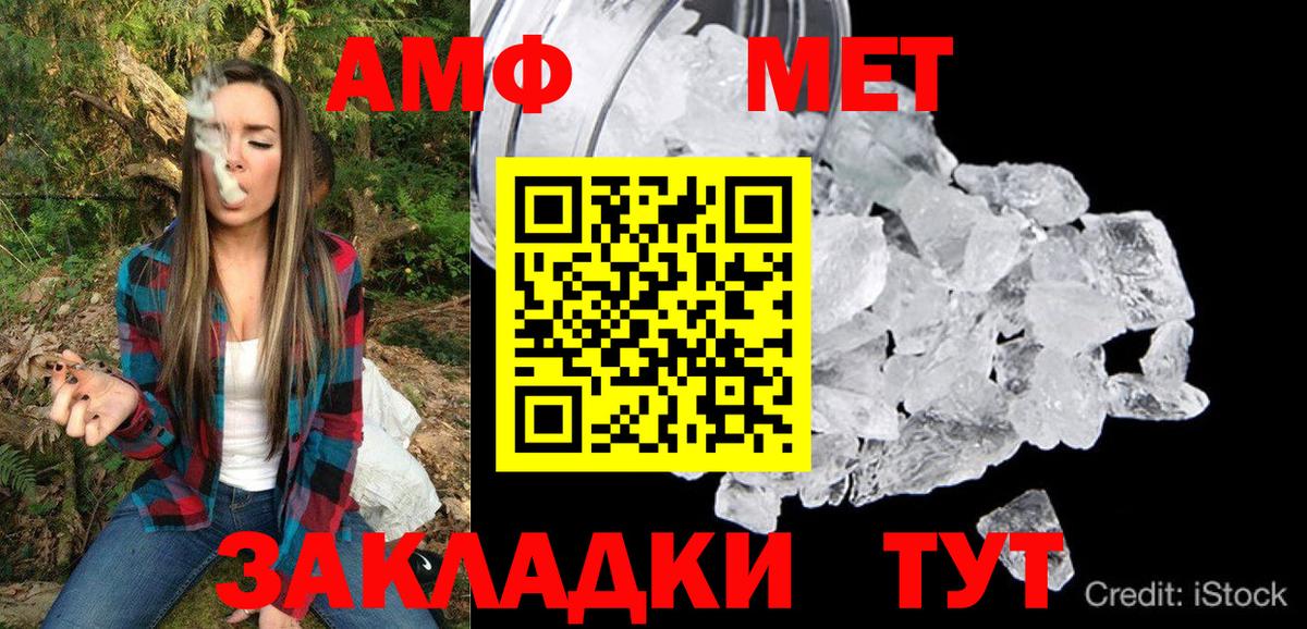 Волгодонск  Амфетамин  Вход с VPN  Amphetamine VHQ  shop Telegram  АМФЕТАМИН 