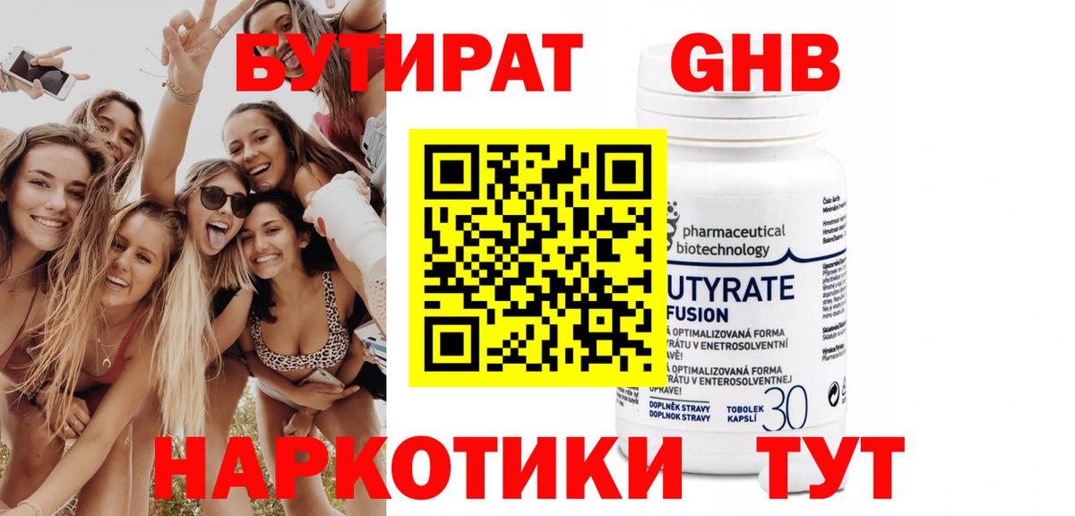 БУТИРАТ буратино  Вход с VPN  Волгодонск 