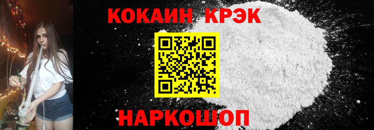 КОКАИН Боливия Волгодонск
