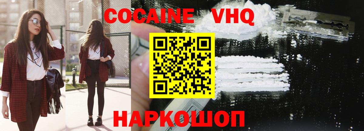 Cocaine Columbia  Вход с VPN  КОКАИН FishScale  Волгодонск 