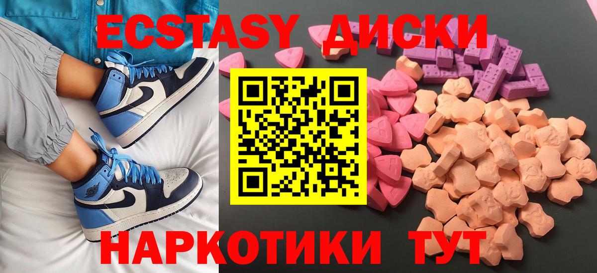 Экстази 280мг  Ecstasy Philipp Plein  купить закладку  Ecstasy  Волгодонск  Вход с VPN 