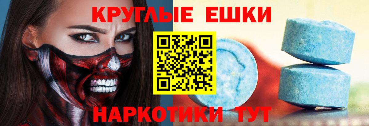 Экстази 300 mg Волгодонск