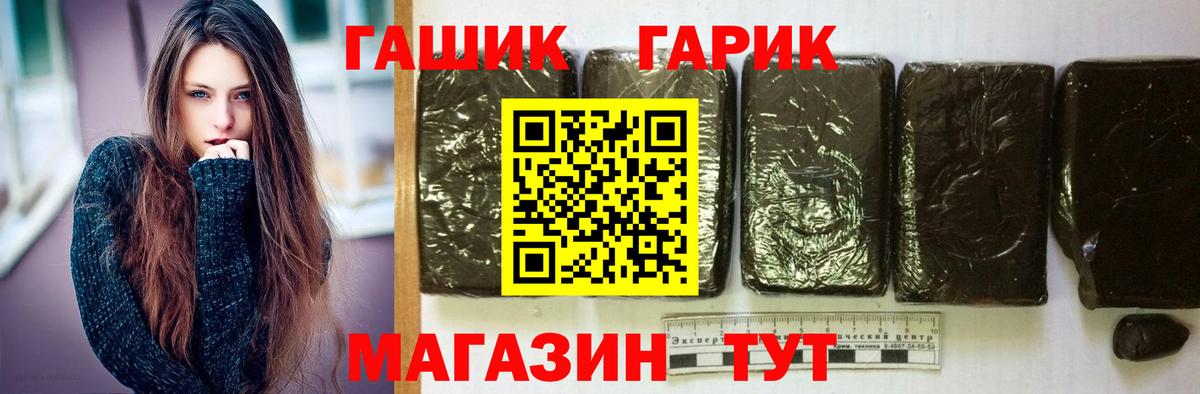 ГАШ VHQ  ГАШИШ хэш  Вход с VPN  Волгодонск 