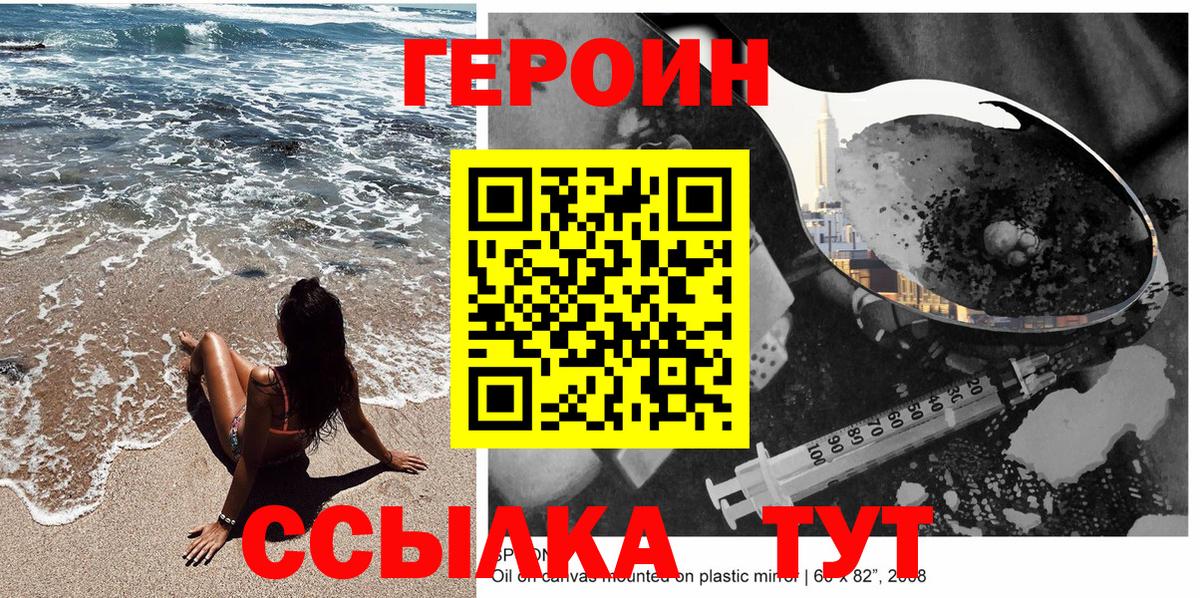 ГЕРОИН гречка Волгодонск