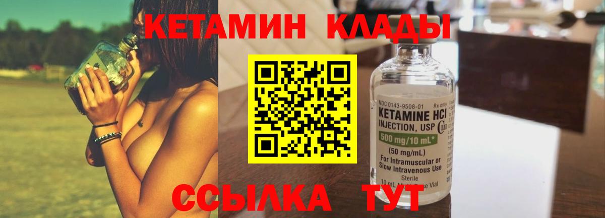 КЕТАМИН ketamine  Кетамин ketamine  Волгодонск  Вход с VPN 