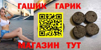 синтетический гашиш Ливны