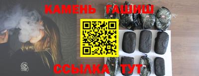 синтетический гашиш Ливны