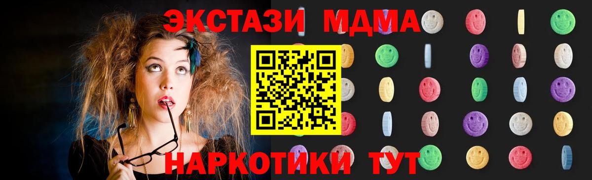 МДМА кристаллы  Вход с VPN  Волгодонск  МДМА VHQ 