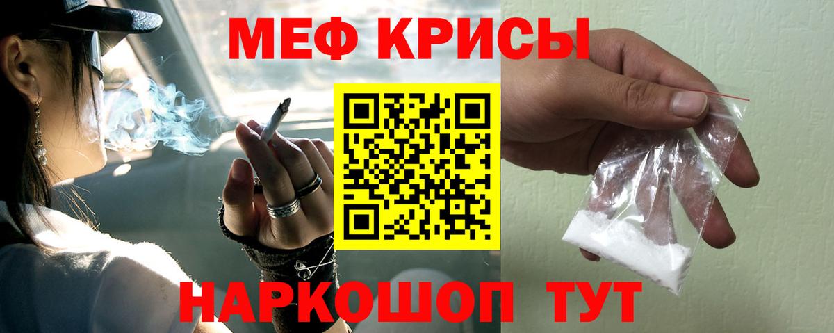 Меф 4 MMC  МЕФ  МЕФ мяу мяу  Волгодонск  Вход с VPN 
