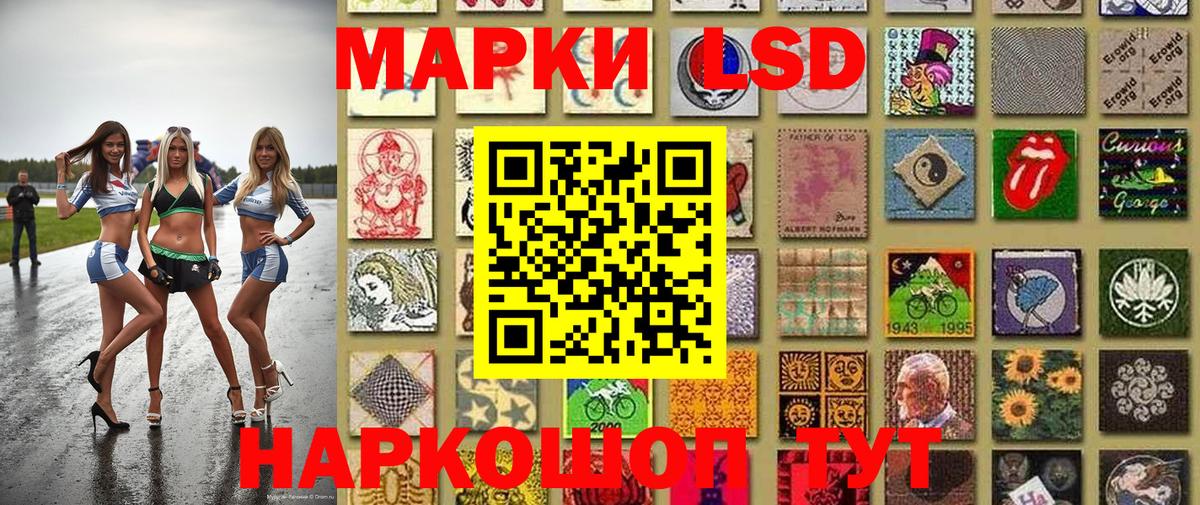 Марки N-bome 1500мкг Волгодонск