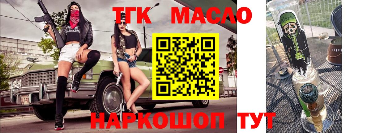 Волгодонск  ТГК жижа  даркнет сайт  ТГК Wax  Вход с VPN 
