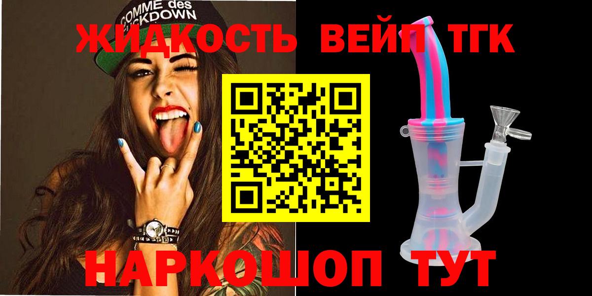 ТГК гашишное масло Волгодонск