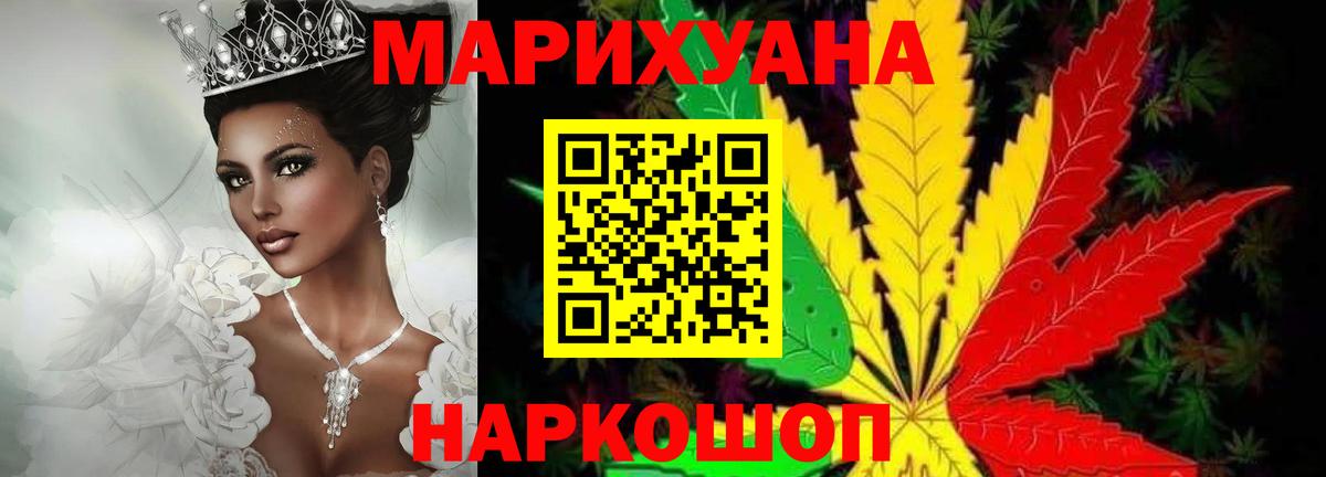 Конопля планчик  Бошки марихуана AK-47  Вход с VPN  Волгодонск 